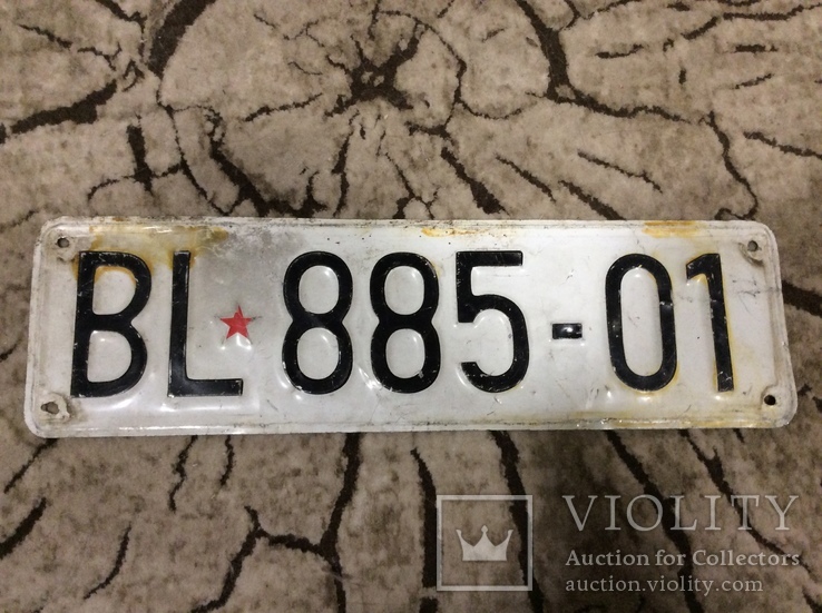 Номерной знак автомобильный номер Югославия