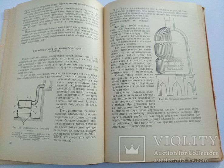 Печные работы. 1969 год, фото №10