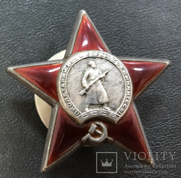 Орден Красной звезды № 859506 (эмали без дефектов), фото №2