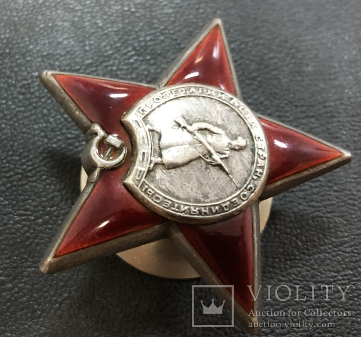 Орден Красной звезды № 859506 (эмали без дефектов), фото №3