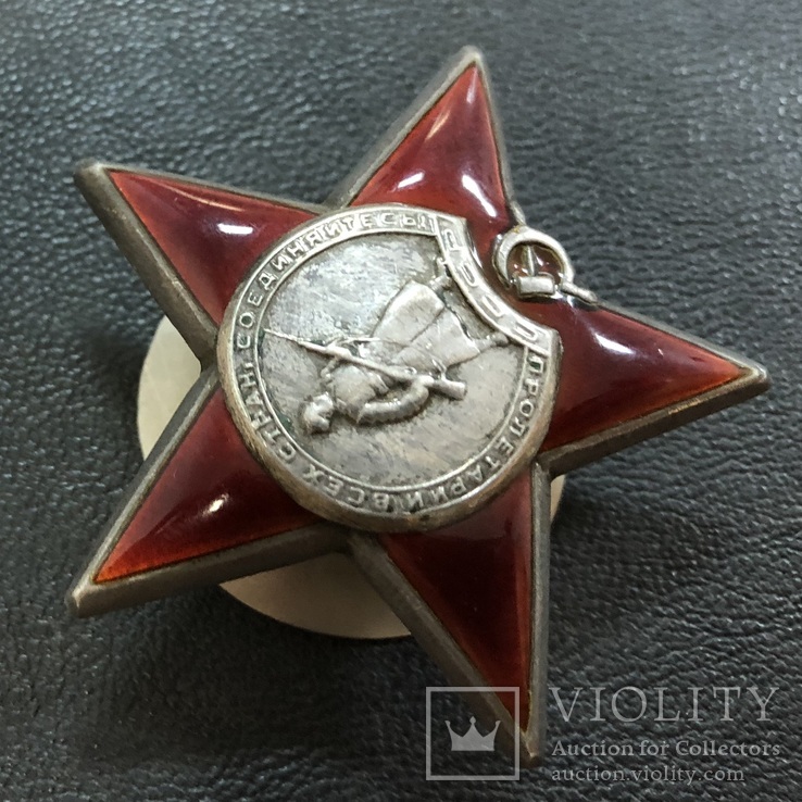 Орден Красной звезды № 859506 (эмали без дефектов), фото №4