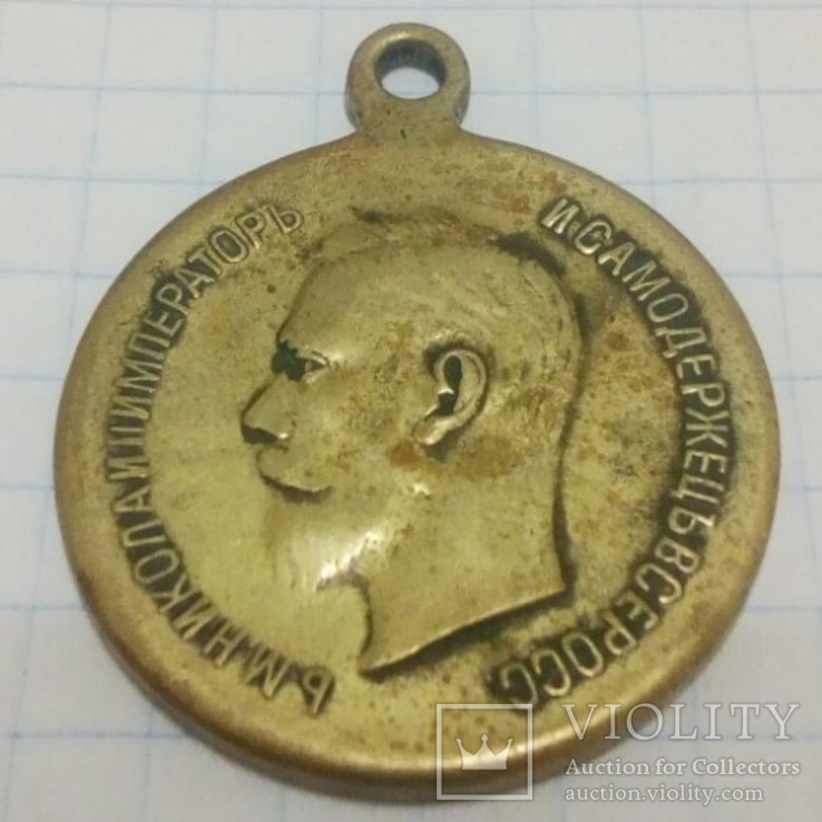 Медаль за Храбрость, фото №2