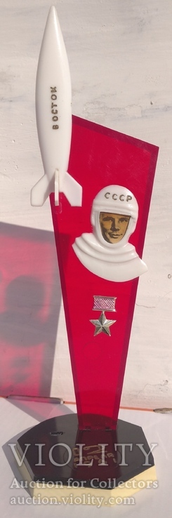 Памятная статуэтка"Гагарин 12апреля1961г."(пласмассСССР)