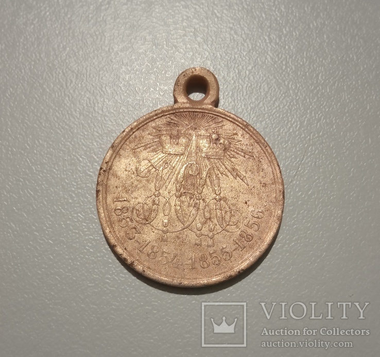 Медаль Н1-А2.  1853-1854.  1855-1856, фото №2