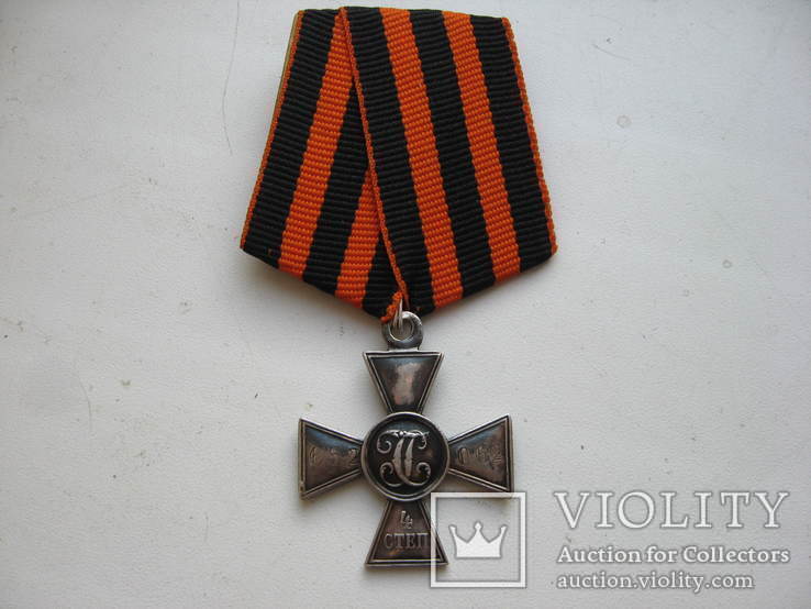 Георгиевский крест 4 ст. №652062, photo number 2