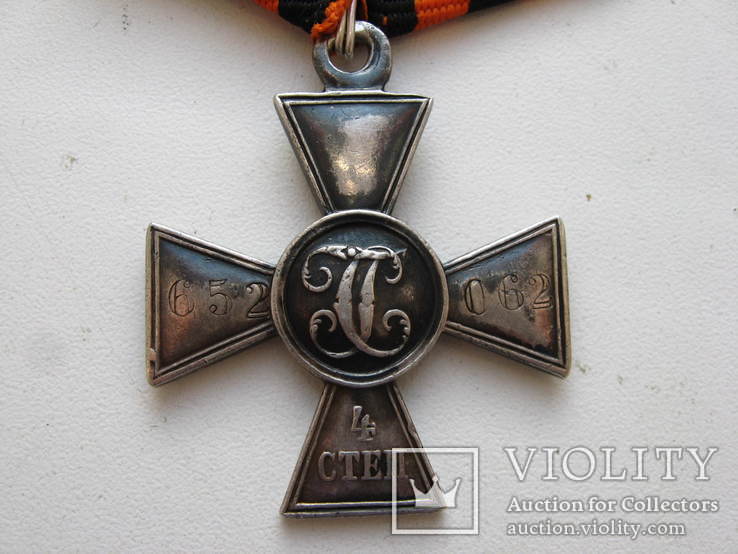 Георгиевский крест 4 ст. №652062, numer zdjęcia 4
