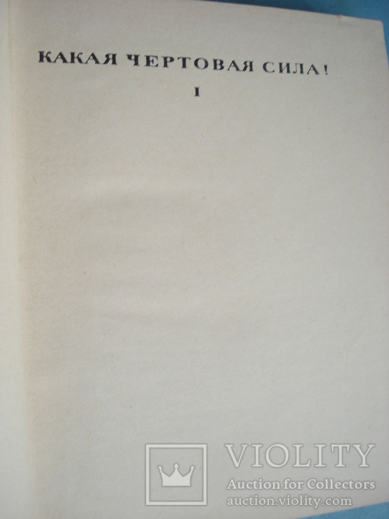 Евтушенко Евгений "Катер связи" 1966 год., фото №4