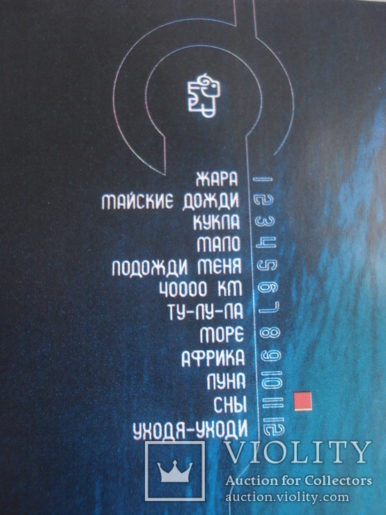 Чичерина "СНЫ", компакт - диск., фото №5