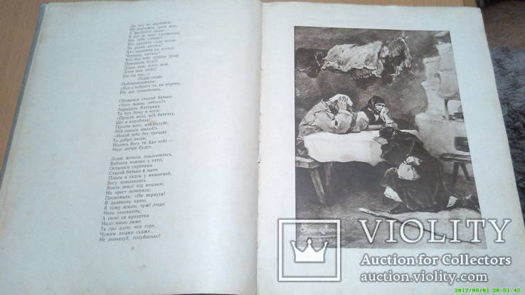  58 год Тарас Шевченко Поеми (большой формат), numer zdjęcia 10