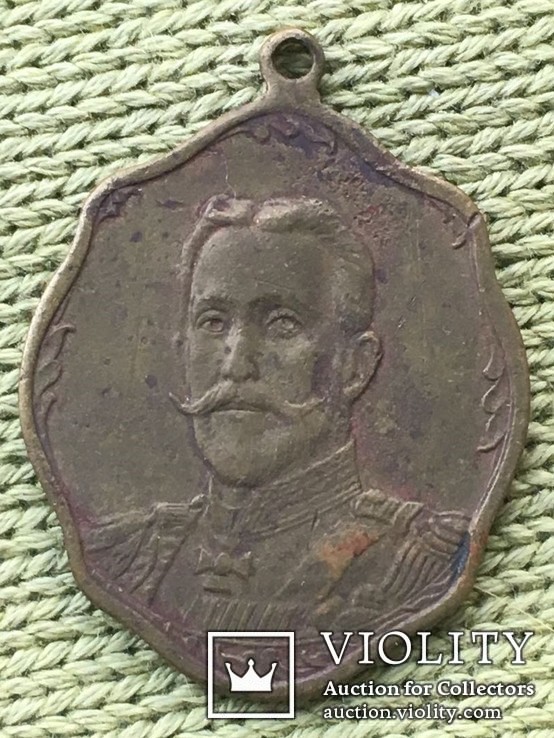 Царский памятный жетон великого князя Николая Николаевича, фото №2