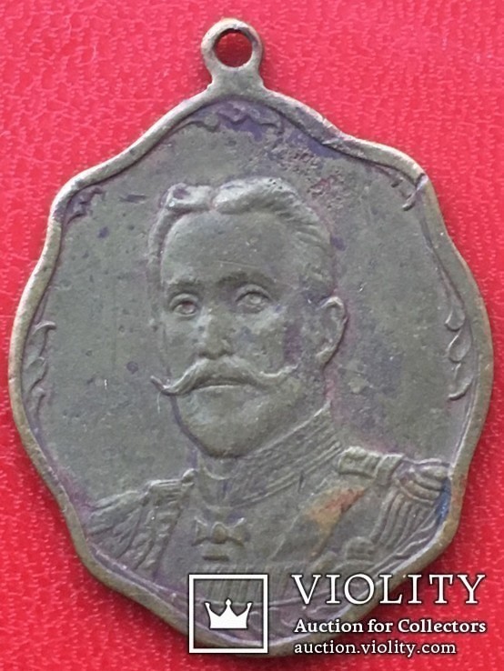 Царский памятный жетон великого князя Николая Николаевича, фото №4