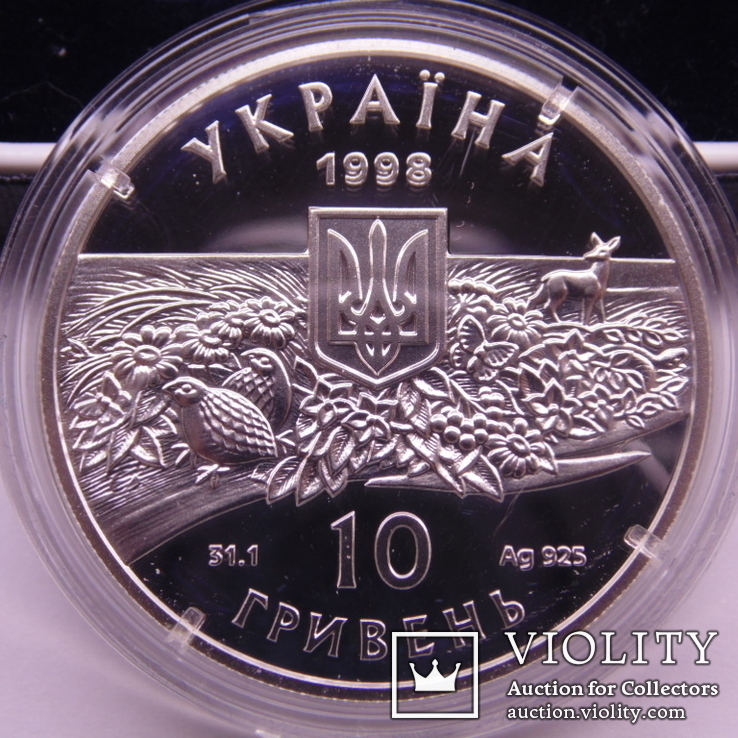 Асканія Нова 10 грн. 1998 рік Аскания Нова, фото №9