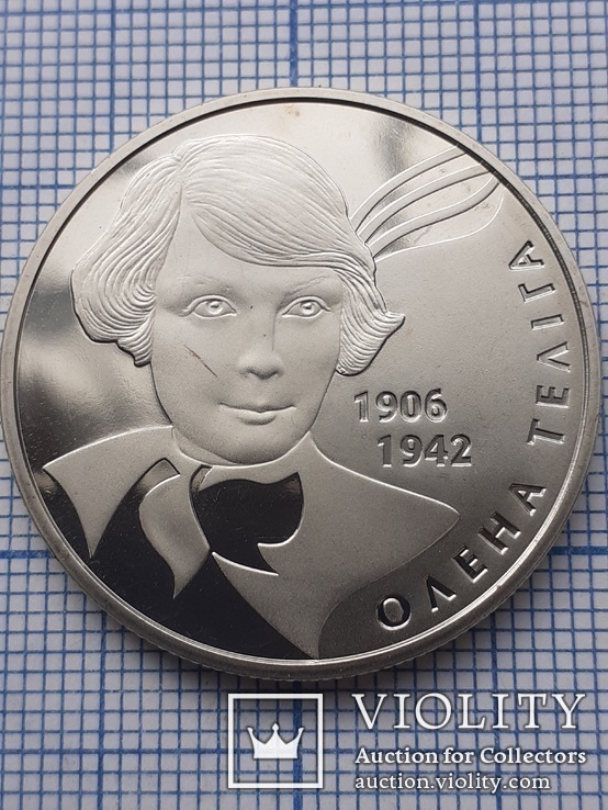 Елена Телига 2 грн. 2007 года, фото №2