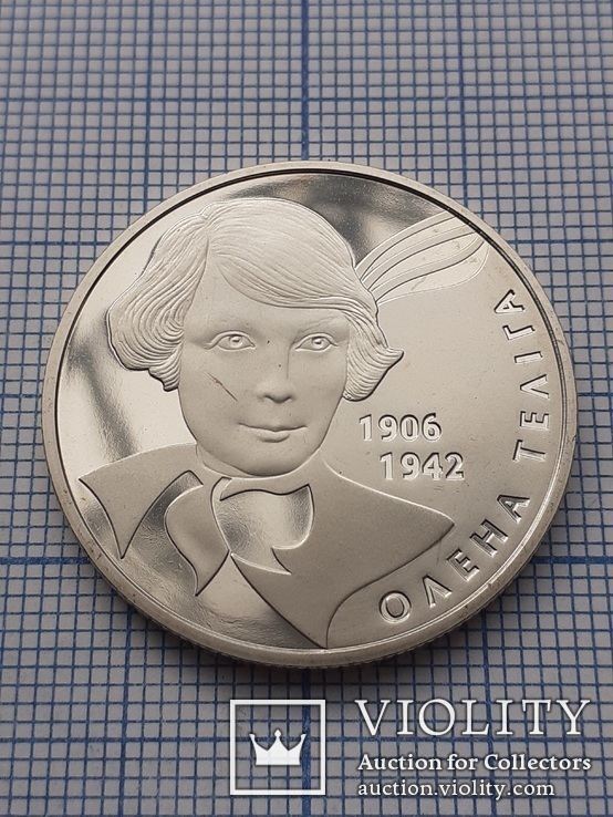 Елена Телига 2 грн. 2007 года, фото №4