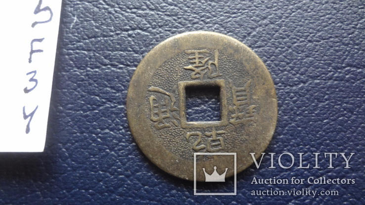 Монета или жетон Китая копия   (F.3.5) ~, фото №4