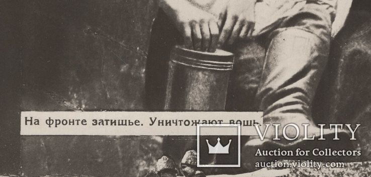 Антицарская армейская агитация СССР 1930х