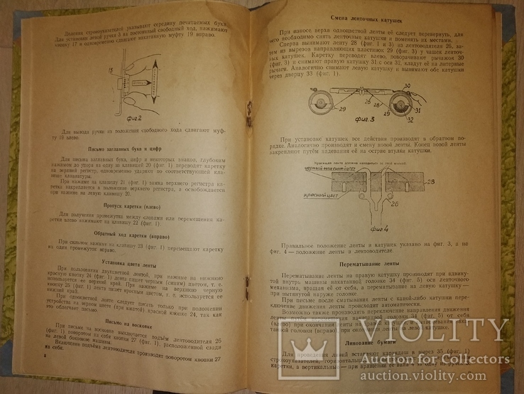 1949 Техпаспорт на пишущую машинку с большой кареткой, фото №8