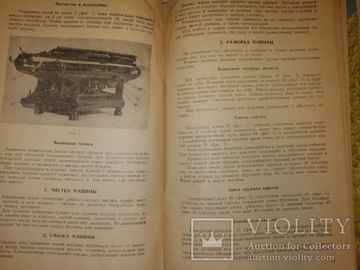 1949 Техпаспорт на пишущую машинку с большой кареткой, фото №10