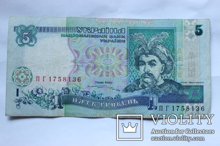 5 гривен 1997 года, фото №2