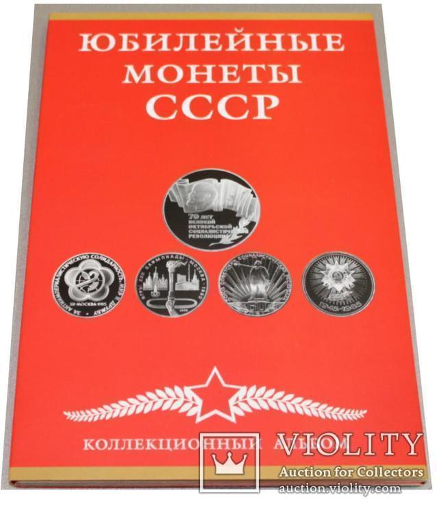 Альбом-планшет для юбилейных монет СССР 68 ячеек, фото №2
