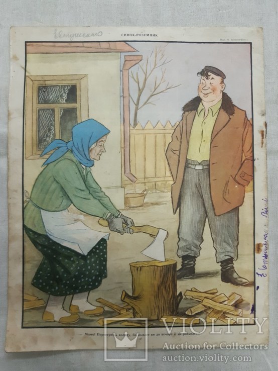 Журнал "Перец" №22,1958 год., фото №3