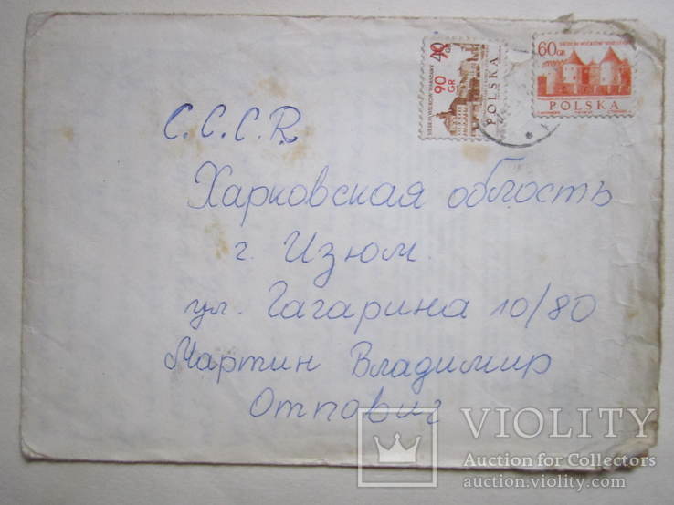 Почтовый конверт Польши с двумя разными марками, фото №2