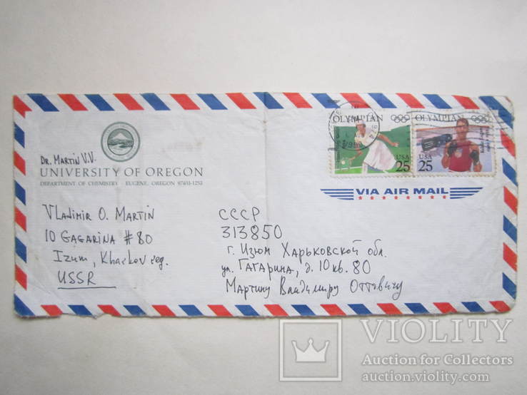 Перёд конверта из Америки 1990г. с двумя разными марками, фото №2