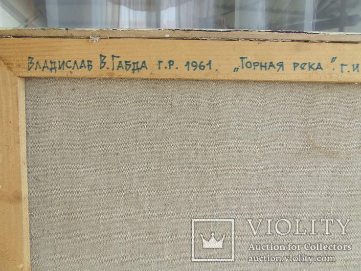 Зас. худ укр. ГАБДА Влад х.м. раз. 90х70 см. 1999 г. Закарпатская школа., фото №6