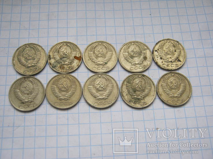 10 копеек СССР погодовка 1980-1989, фото №5