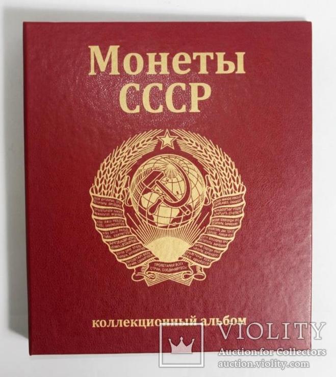 Альбом-каталог для разменных банкнот СССР 1961-1992гг., фото №2