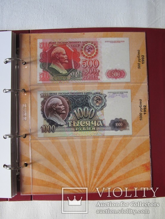 Альбом-каталог для разменных банкнот СССР 1961-1992гг., фото №3