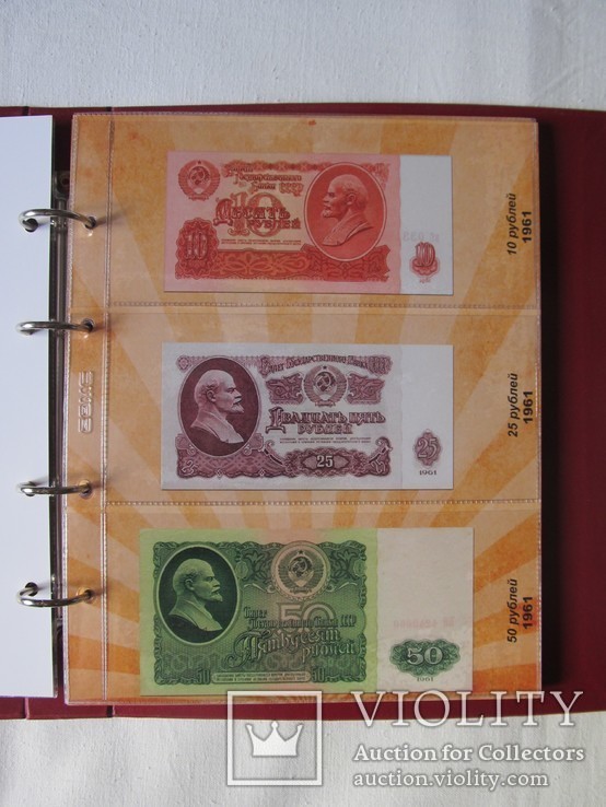 Альбом-каталог для разменных банкнот СССР 1961-1992гг., фото №5