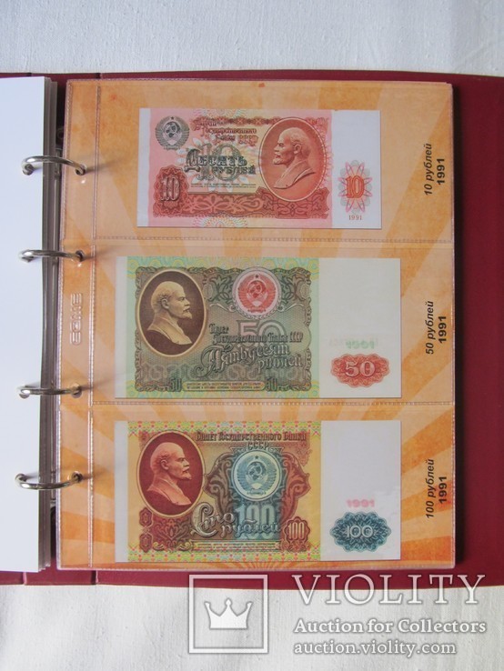 Альбом-каталог для разменных банкнот СССР 1961-1992гг., фото №8