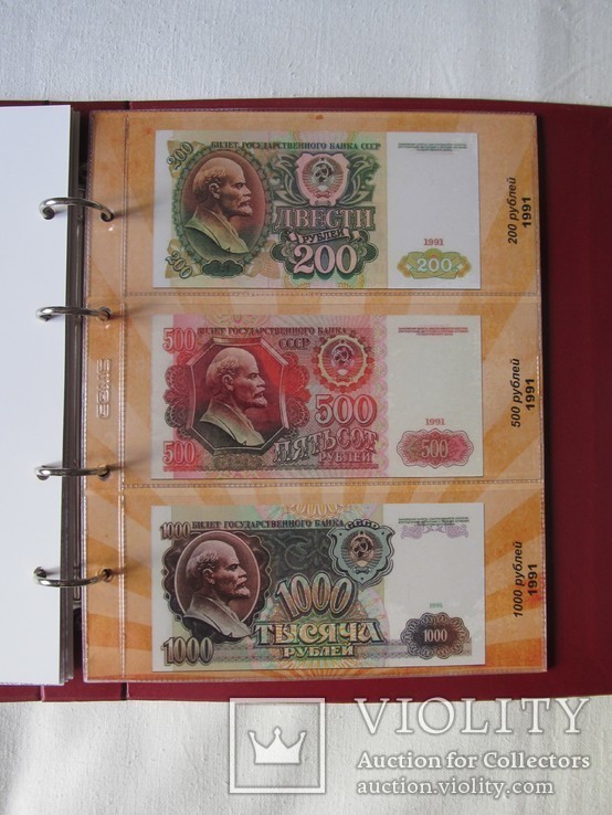 Альбом-каталог для разменных банкнот СССР 1961-1992гг., фото №9