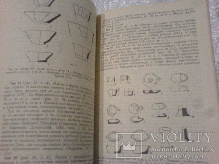 Варвары в составе население Березани и Ольвии- по материалам лепной керамики, фото №9