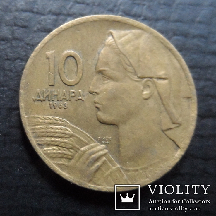 10 динара  1963  Югославия    ($4.2.41)~, фото №2