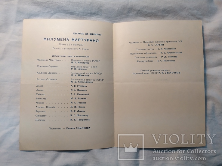 1957 Программка Москва Театр им Вахтангова. Драма "Филумена Мартурано", фото №3