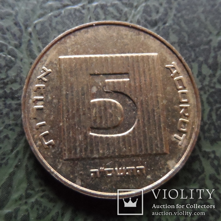 5  огорот  Израиль      ($1.1.36)~