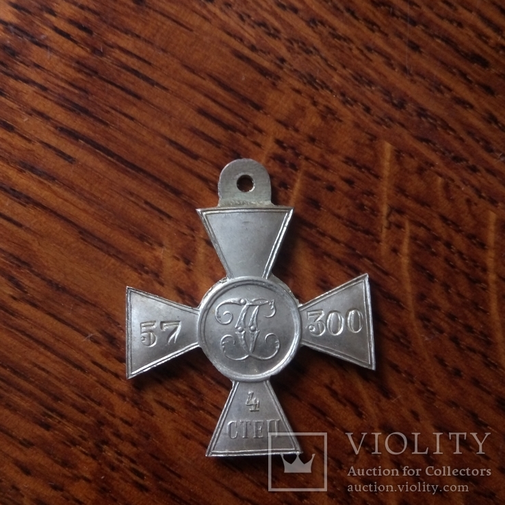 Знак отличия военного ордена святого Георгия серебро Копия Штамп до 2001 года, фото №12