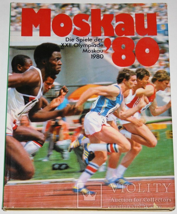 Книга-панорама-альбом-статистика "Олимпиада Москва-80" (от "А" до "Я"), фото №2
