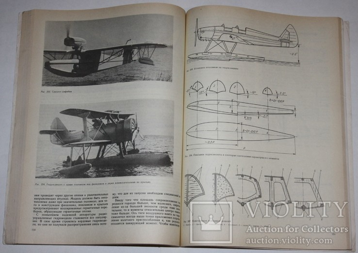 Книга Б.В.Тарадеев "Модели-копии самолётов", фото №5