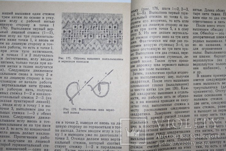 Книга А.Д.Черноморец "Ажурная вышивка и игольное кружево", фото №5