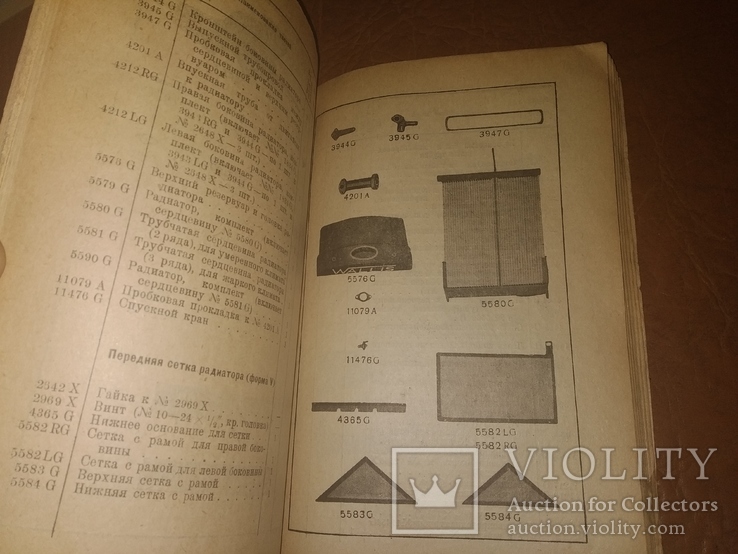 1931 Каталог Трактор Валлис 20/30 Акц.о-ва Массей-Гаррис, фото №10