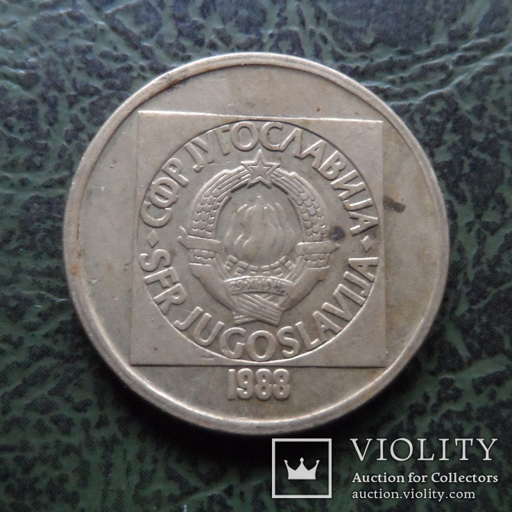 50  динара  1988  Югославия     ($1.5.11)~, фото №3