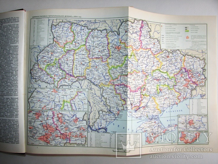 1987  Украинская Советская Социалистическая Республика. Энциклопедический справочник., фото №5