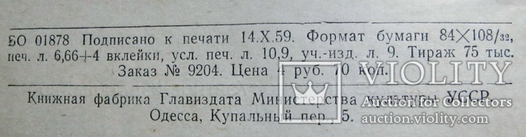 Кулинария и домашние заготовки 1959 год, фото №9