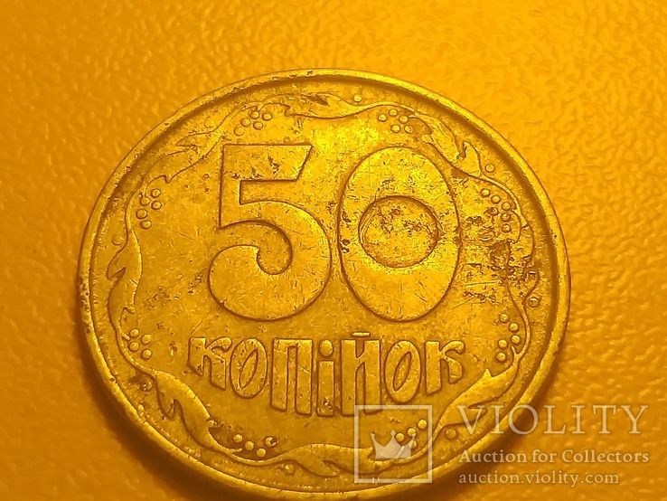 50 копеек 1992 года (тонкая 3.37г.), фото №3