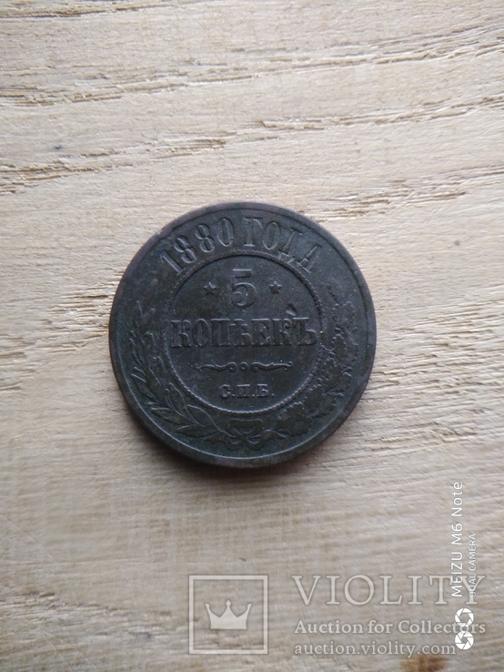 13 монет разного номинала с 1822 по 1915.
