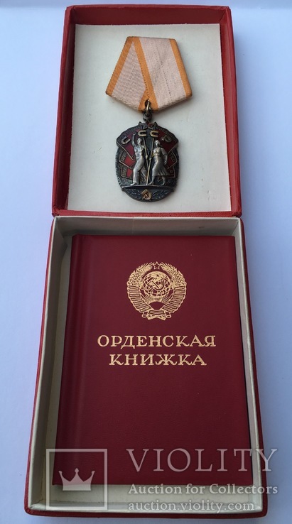Орден Знак Почёта №1553595 «Веточки», фото №2