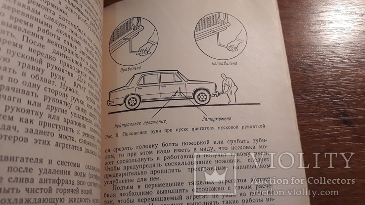 Техника безопасности при эксплуатации легковых авто, фото №4